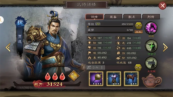 开局内政武将攻略配图2