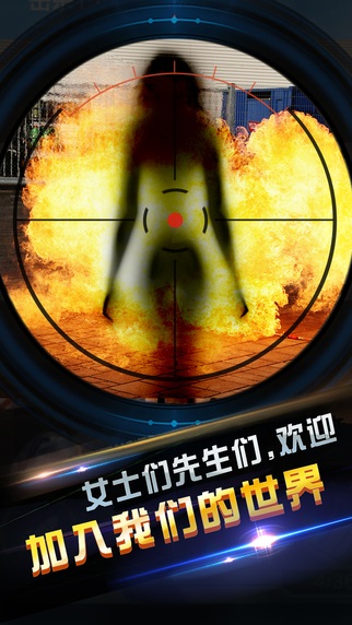 伪装者：最后一炮v1.0
