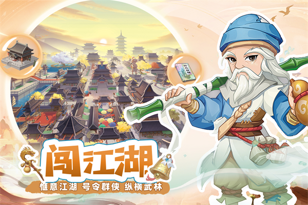 自由侠客录正式版