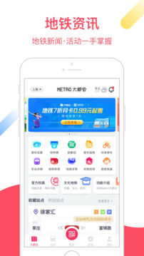 上海地铁乘车码最新版
