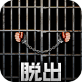 逃脱游戏：越狱v1.0.2
