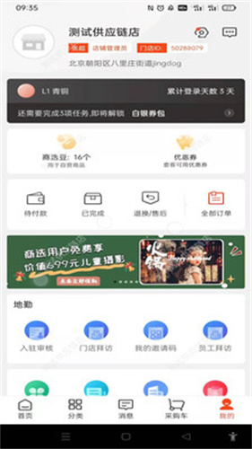 京东商选