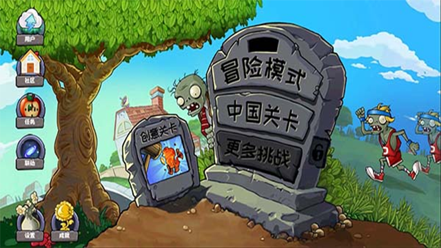 植物大战僵尸精华版1.7.2