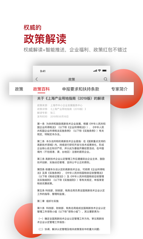 读创最新版