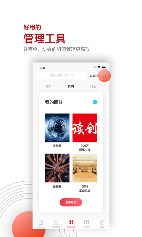 读创最新版