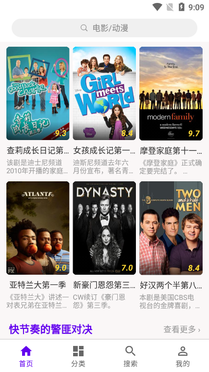 丫丫影视大全免费观看app