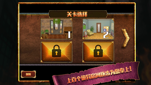 密室逃脱：100个房间之九v1.0