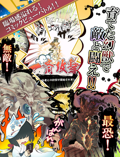 幻兽物语2 (幻獣物語2)v2.0.14
