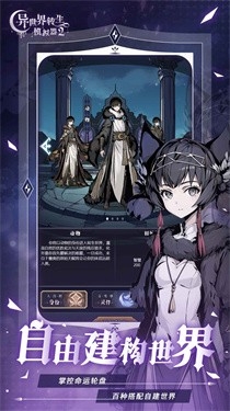 异世界转生模拟器2中文版