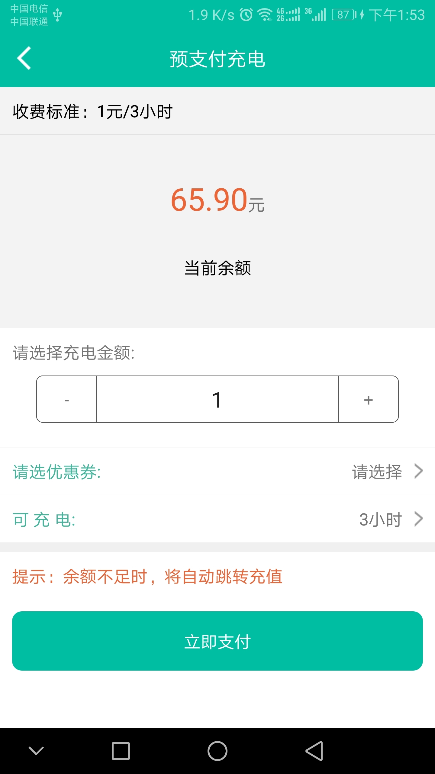 速达驿站