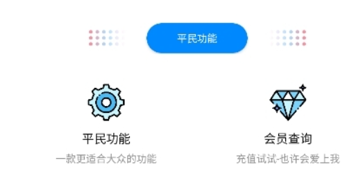 隐Box工具箱