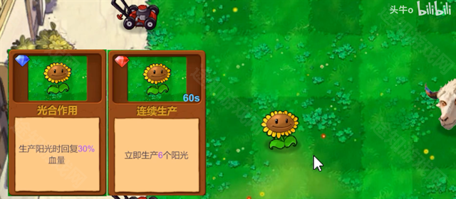植物大战僵尸新指导版0.371