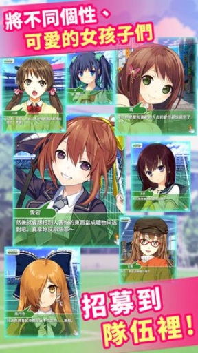 足球甜心 中文版v1.0.4