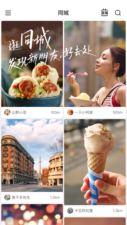 快手极速版华为定制版