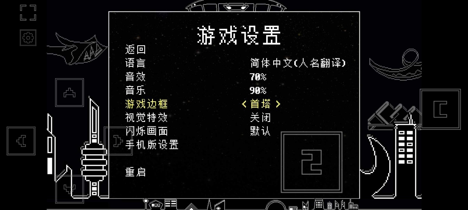 域外传说手机版(OUTERTALE)