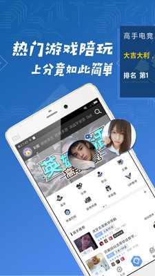 高手电竞