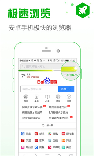 ie浏览器下载手机版