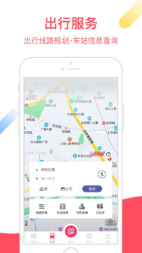 上海地铁乘车码最新版