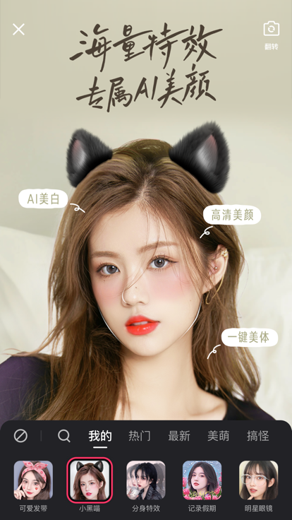 快手极速版华为定制版