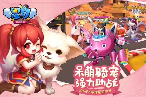 星月命运之轮果盘版