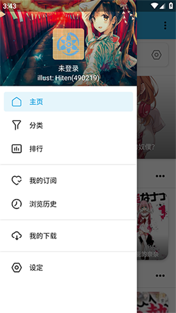 拷贝漫画官方最新版