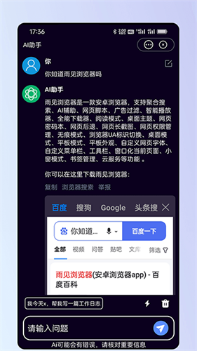 雨见浏览器旧版本
