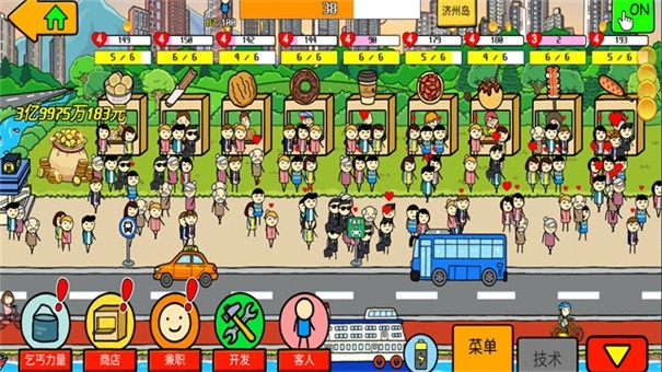 养乞丐3(Beggar Life3)