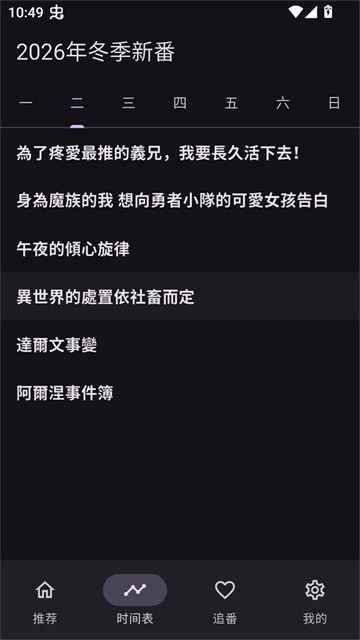 一个动漫