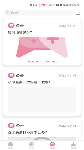 游卡app