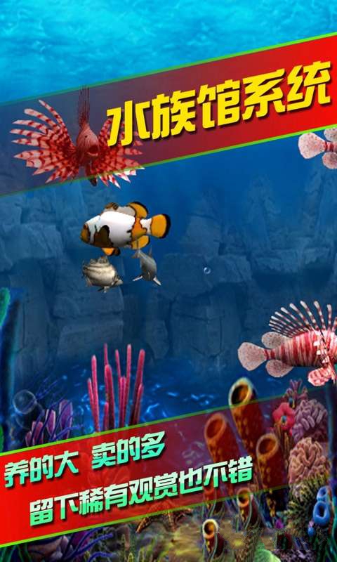 全民钓鱼v1.4