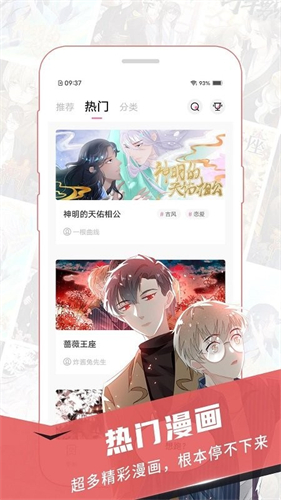 樱花漫画旧版