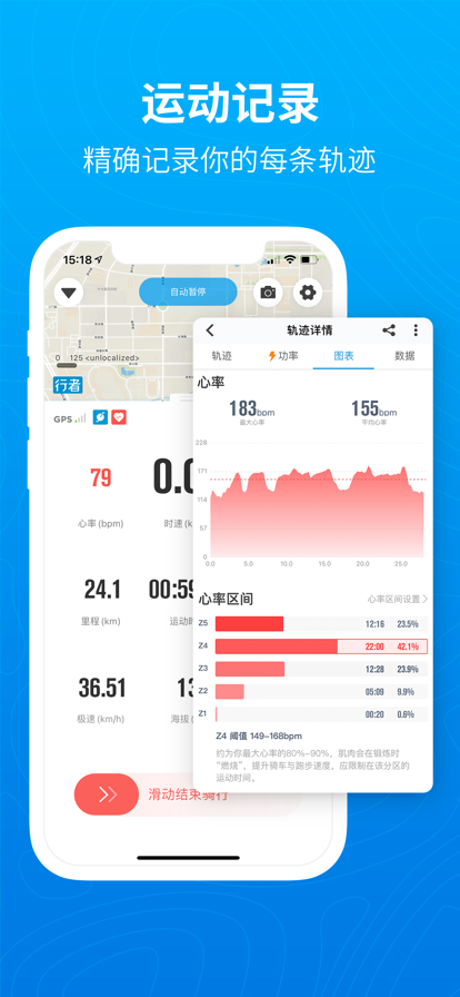 行者骑行骑行者app