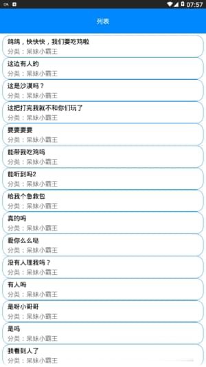 花Q语音