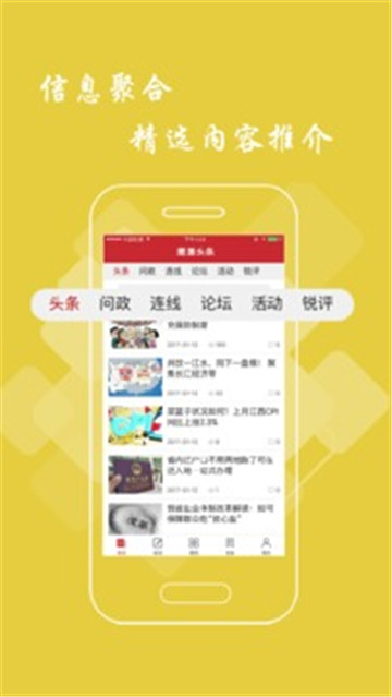 鹰潭头条