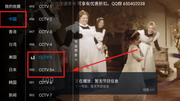 剧享家体育赛事观看教程