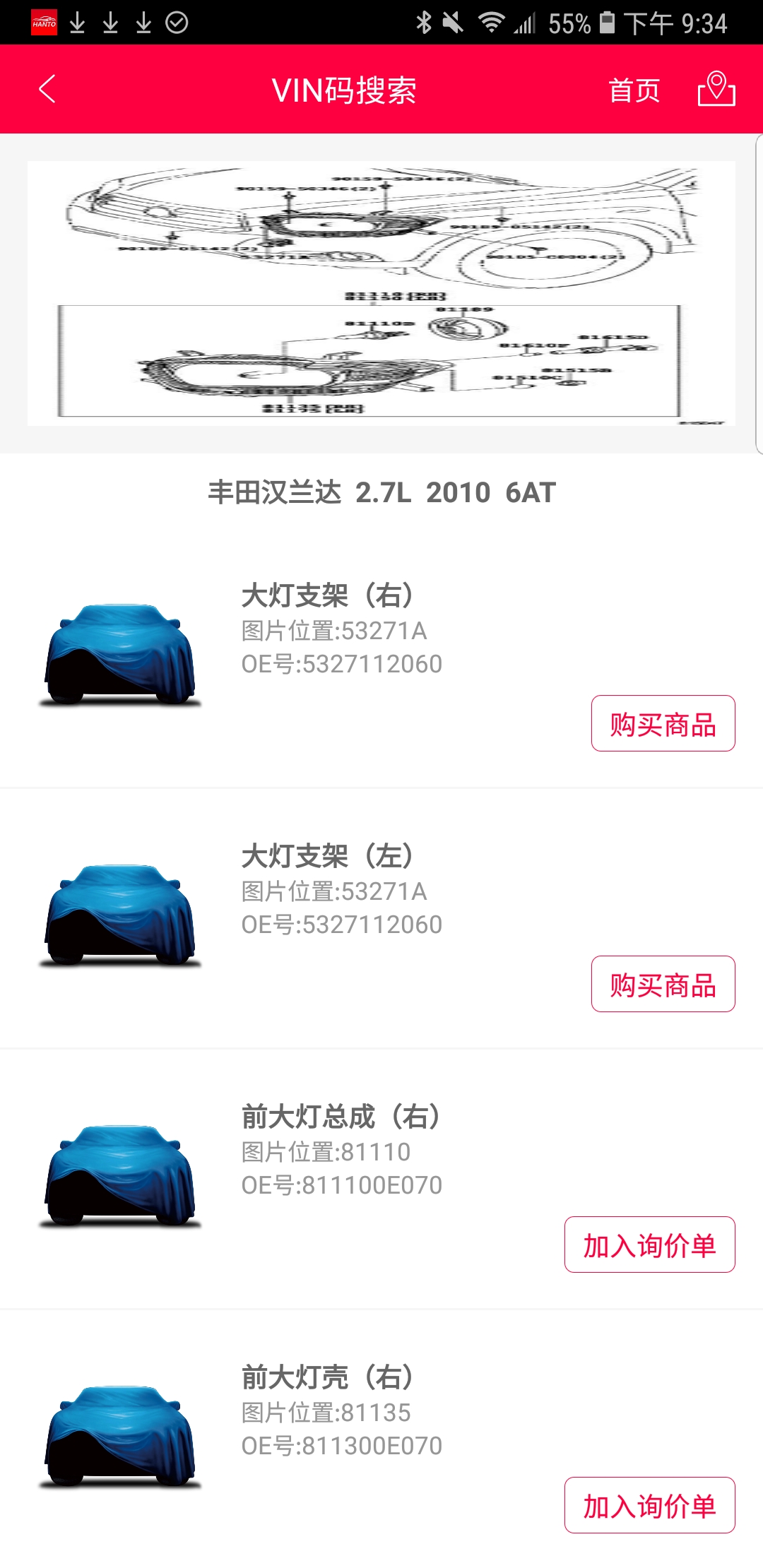 汽配之家