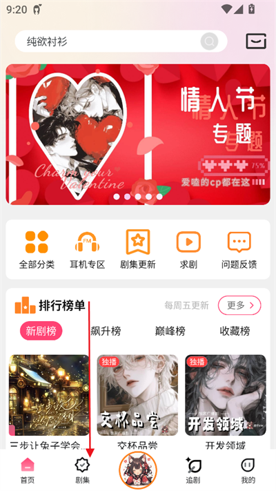 乐可FM