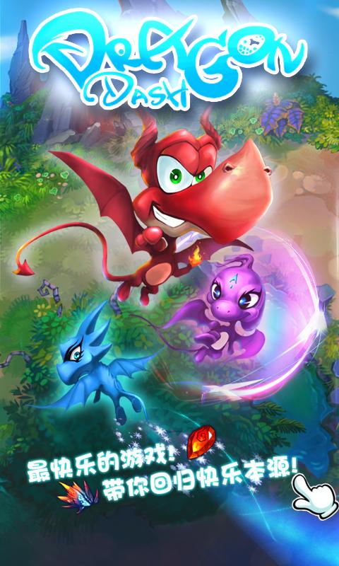 魔龙传说v1.1.0