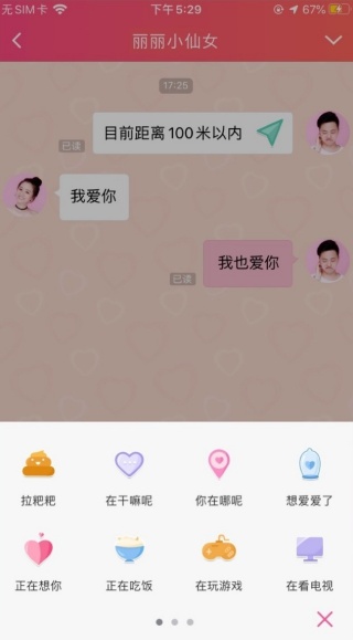 小恩爱最新版
