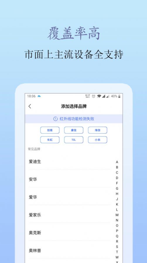 手机遥控王