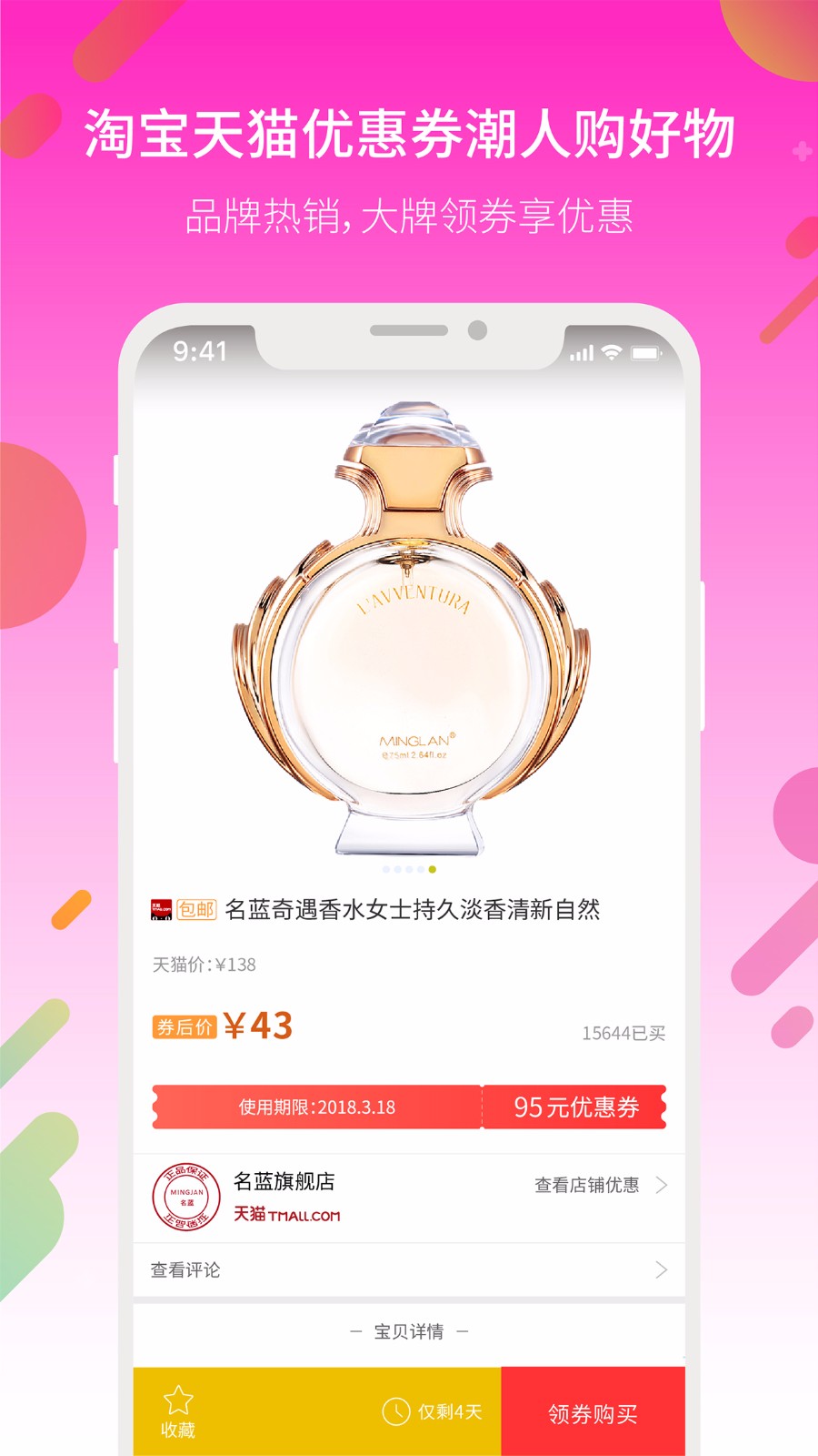 蝴蝶优选