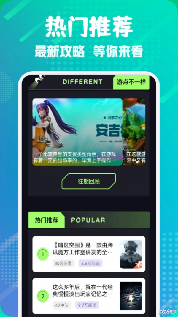 鸡仔派对助手
