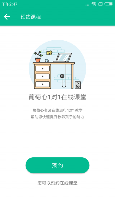 葡萄心