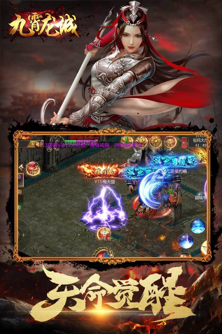 九霄龙城
