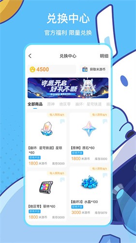 米游社2026