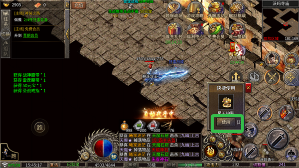 龙魂魔法截图6