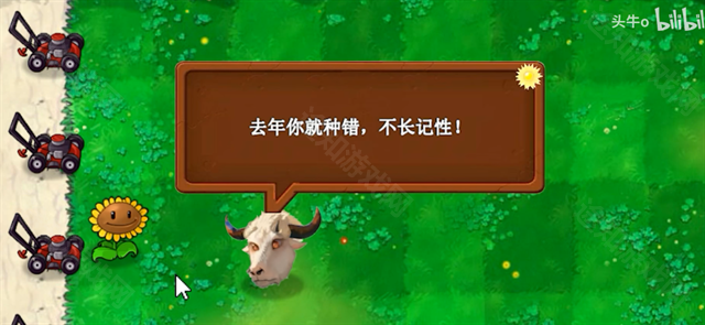 植物大战僵尸新指导版0.3版本