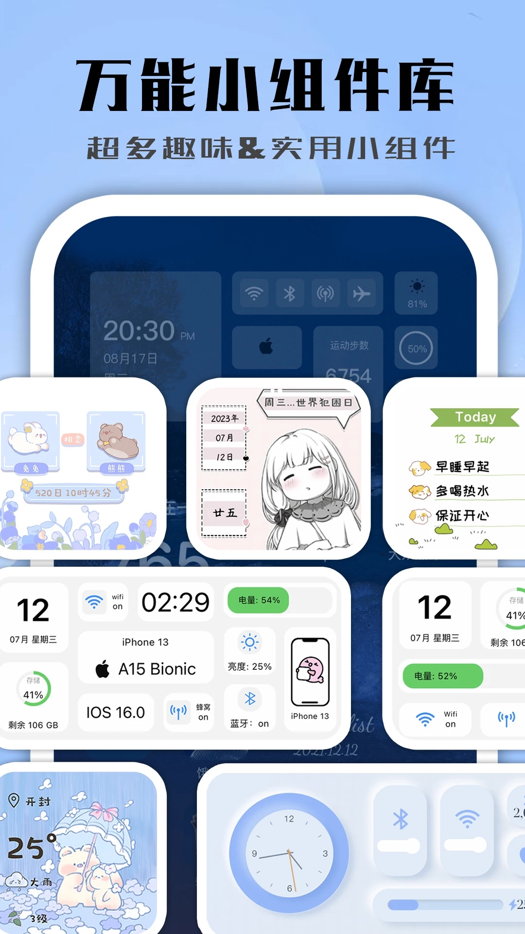 鲸鱼小组件最新版