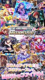 偶像大师 MILLION LIVEv1.1.0