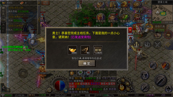 龙魂魔法截图4